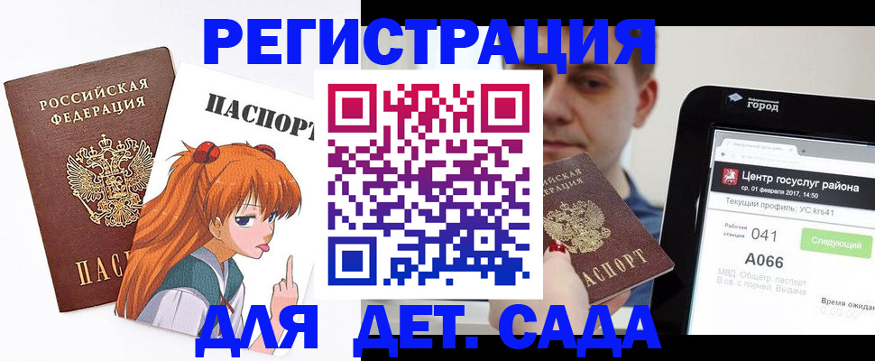 временная регистрация госуслуги в Петропавловске-Камчатском